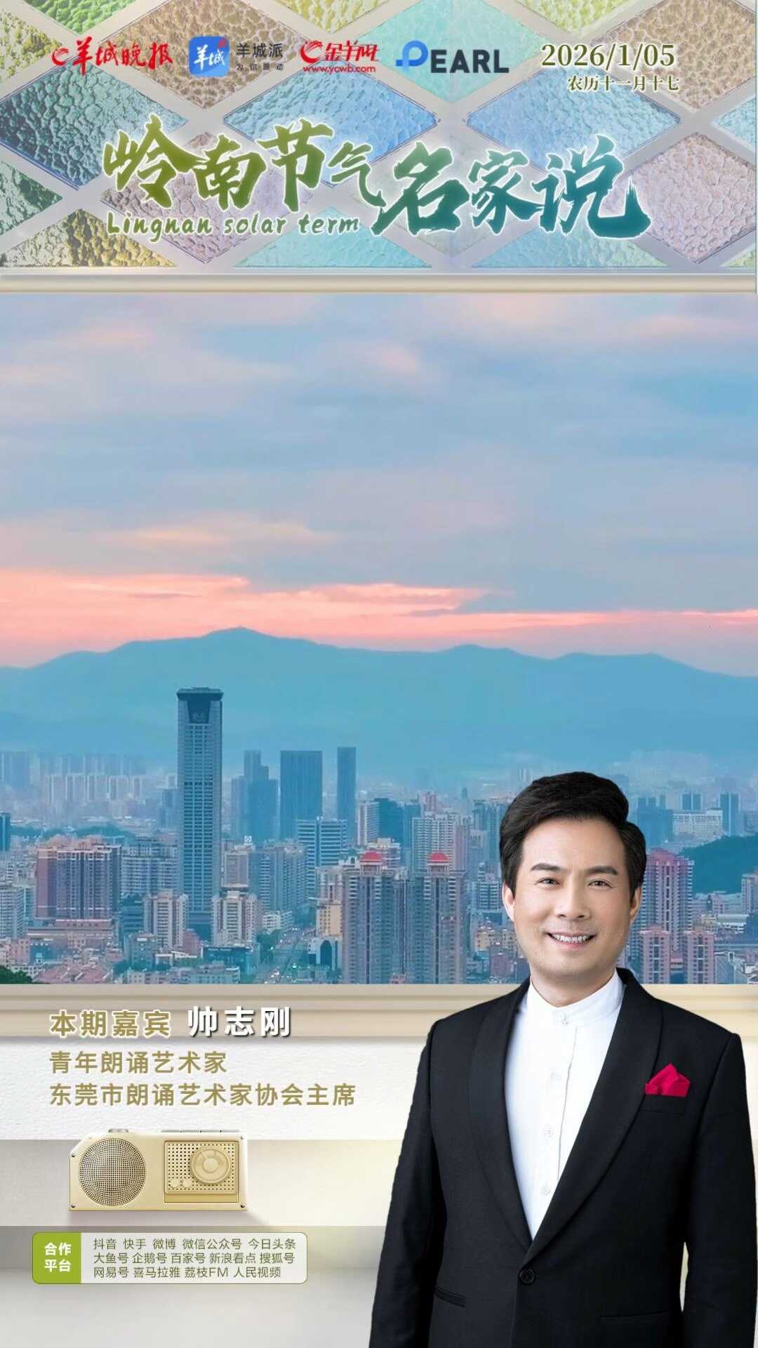 小寒食羊肉,美味又御寒!帅志刚邀您共品东莞石埗羊肉